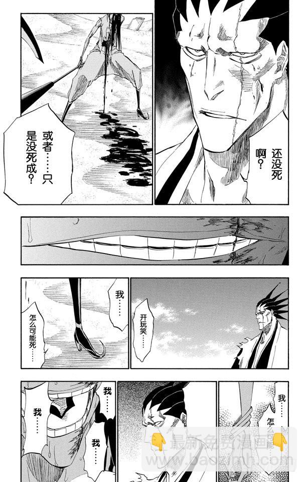 第309话 为螳螂祈祷4