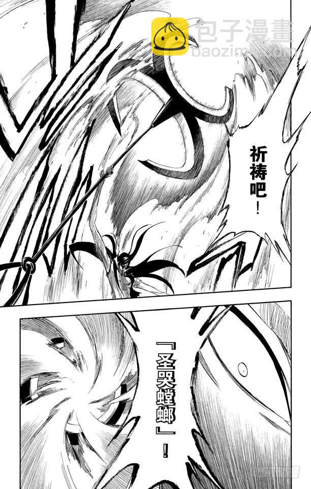 第309话 为螳螂祈祷6