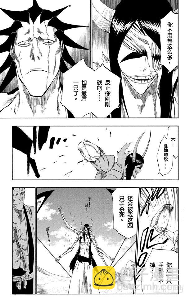 第310话 用四只手杀死你12