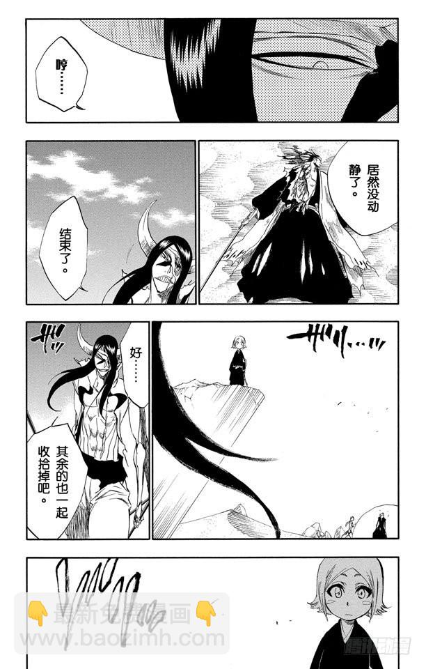 第310话 用四只手杀死你4