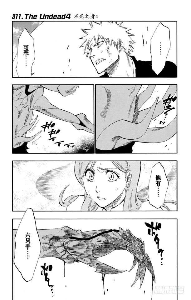 第311话 不死之身40