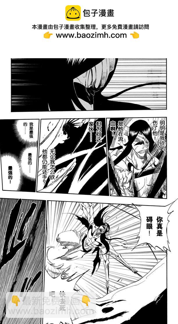 第311话 不死之身412