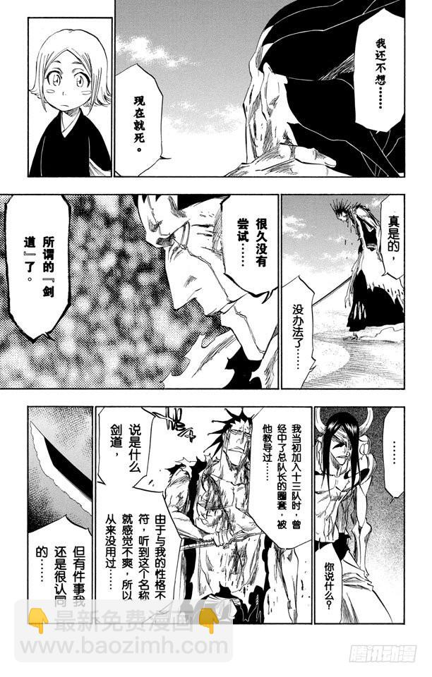 第311话 不死之身414