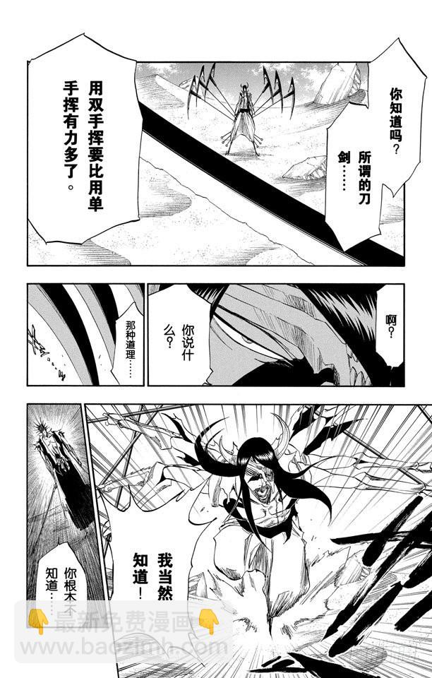 第311话 不死之身415