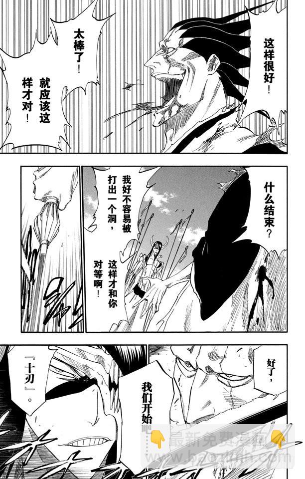第311话 不死之身44