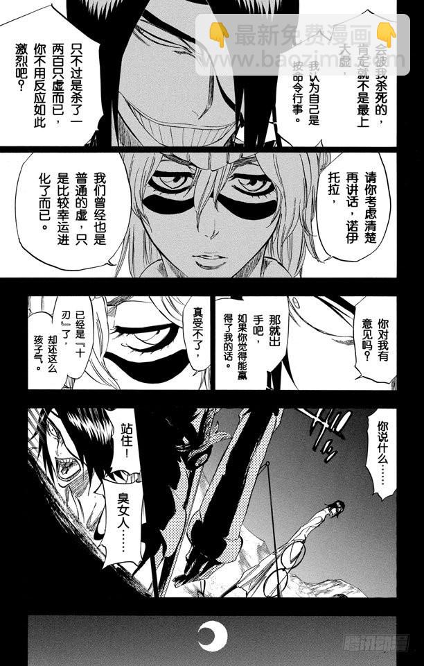 第312话 月亮之上11