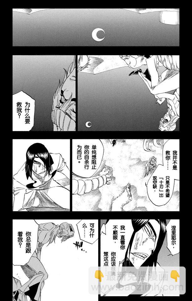 第312话 月亮之上12