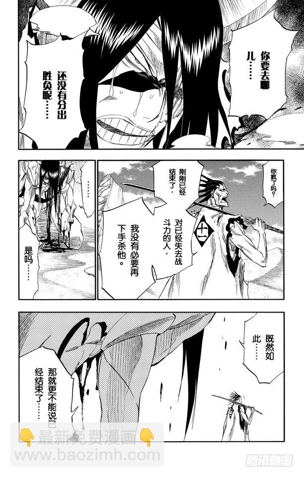 第312话 月亮之上6
