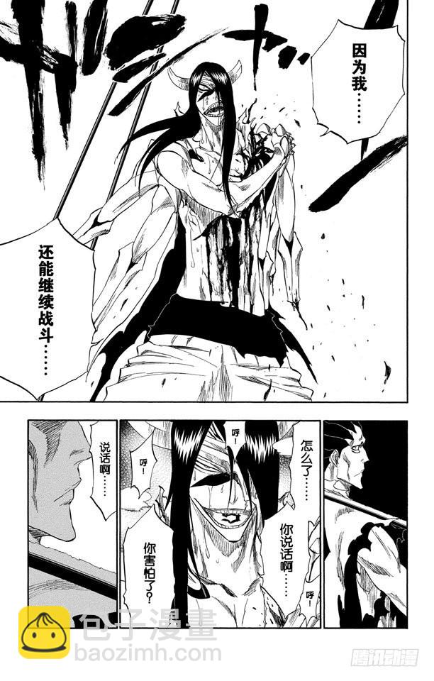 第312话 月亮之上7