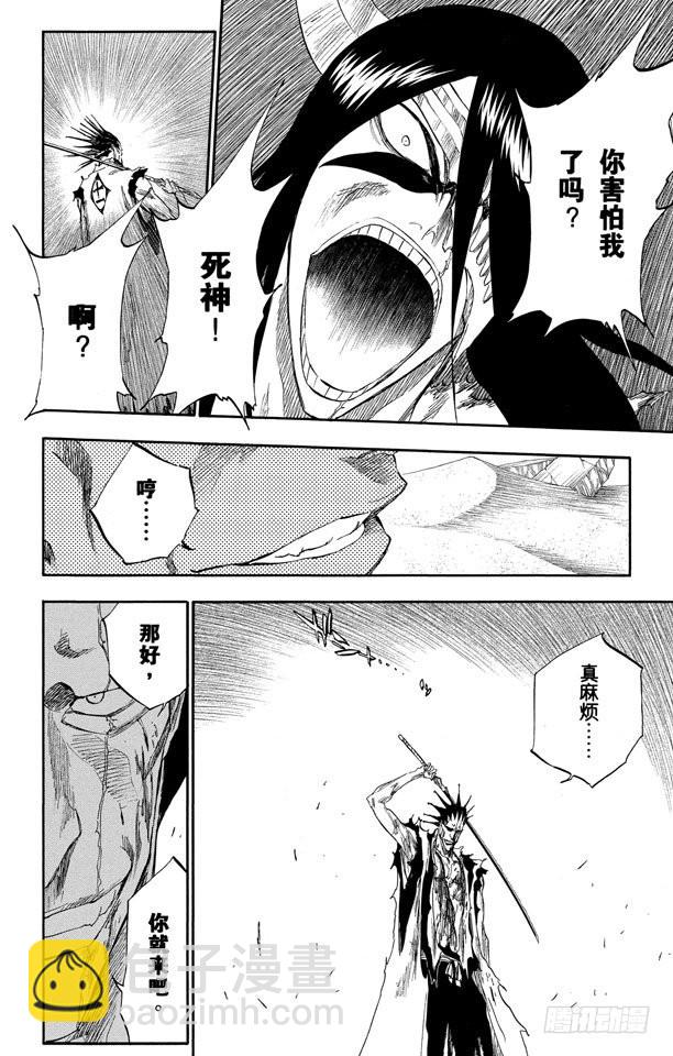 第312话 月亮之上8
