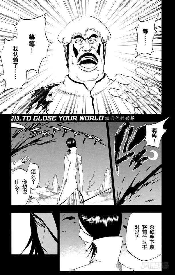 第313话 毁灭你的世界0