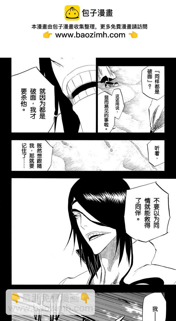 第313话 毁灭你的世界1