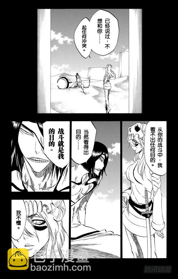 第313话 毁灭你的世界2