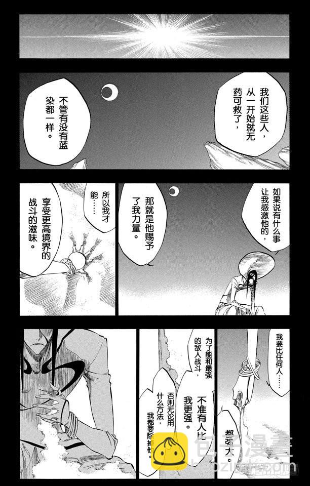 第313话 毁灭你的世界4