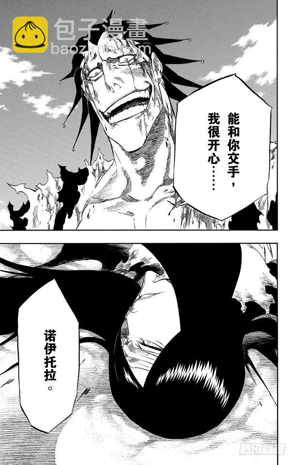 第313话 毁灭你的世界8