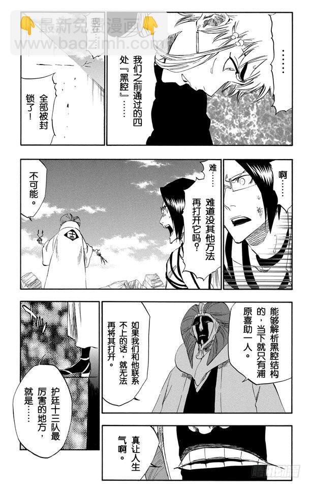 第314话 属于绑架的夜晚12
