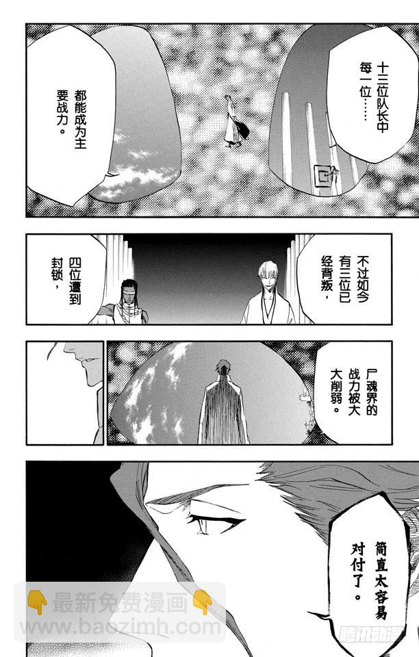 第314话 属于绑架的夜晚13