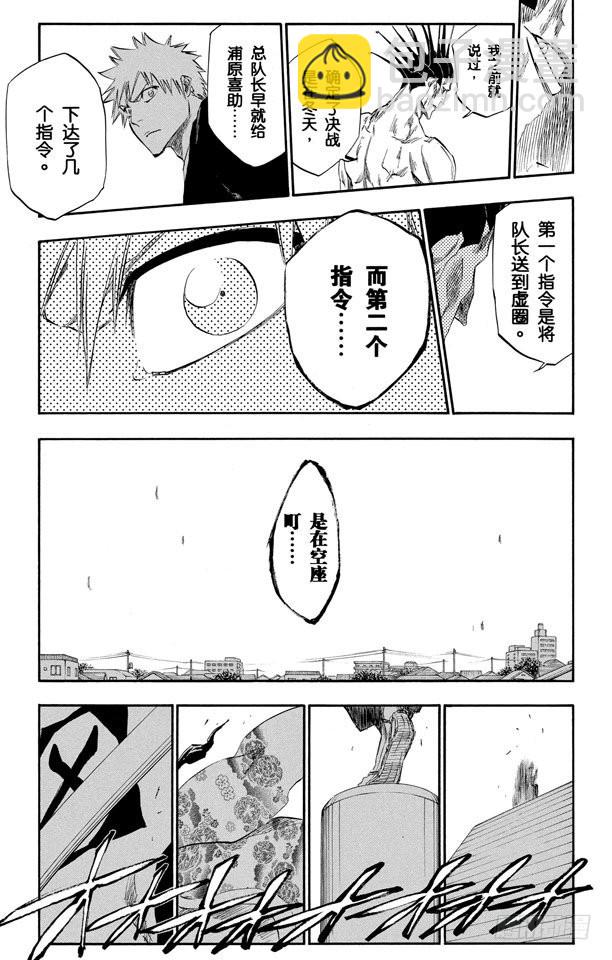 第314话 属于绑架的夜晚16