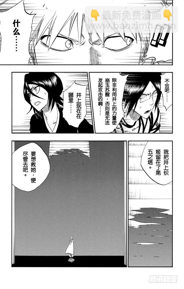 第314话 属于绑架的夜晚8