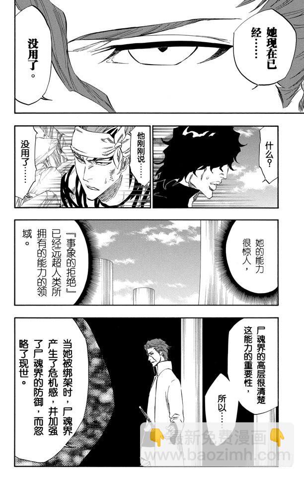 第314话 属于绑架的夜晚9