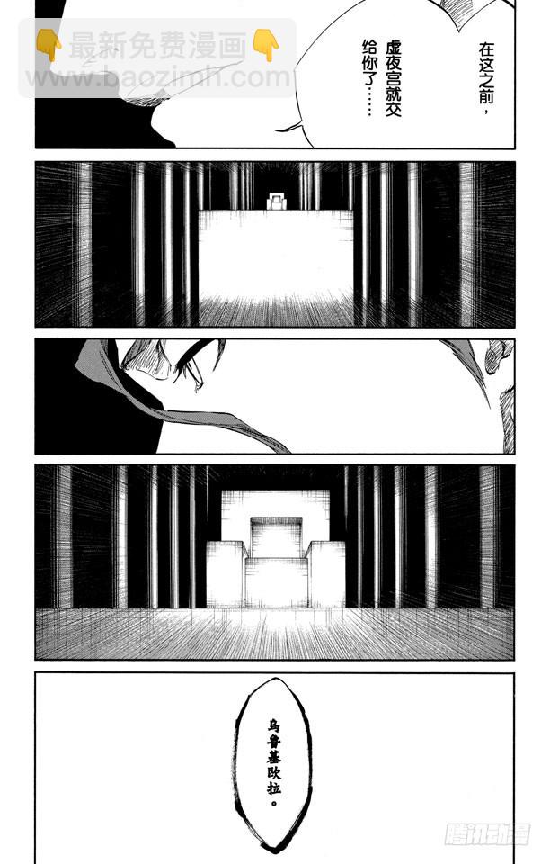 第315话 死亡进行曲14
