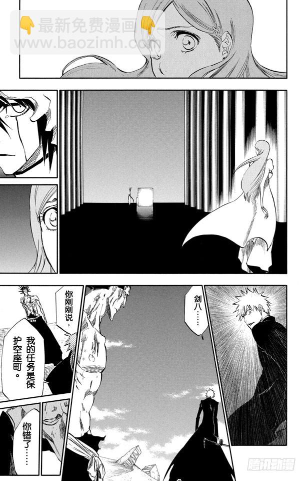 第315话 死亡进行曲16
