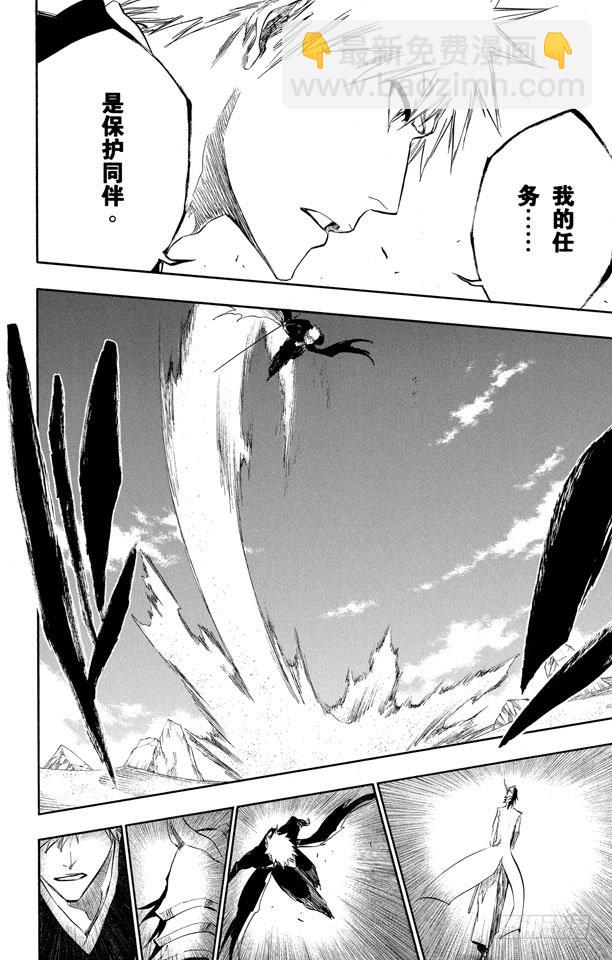 第315话 死亡进行曲17