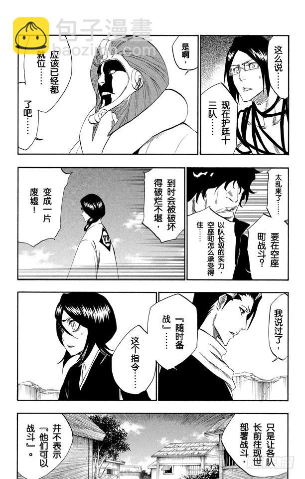第315话 死亡进行曲3