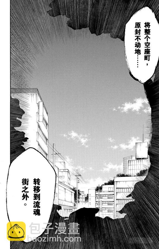 第315话 死亡进行曲5