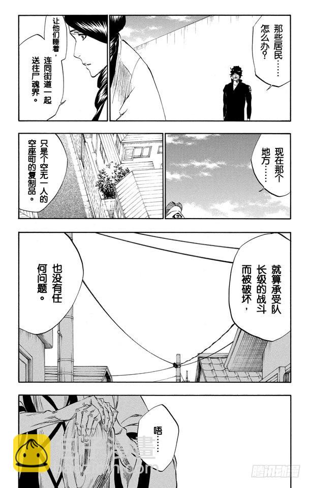 第315话 死亡进行曲6