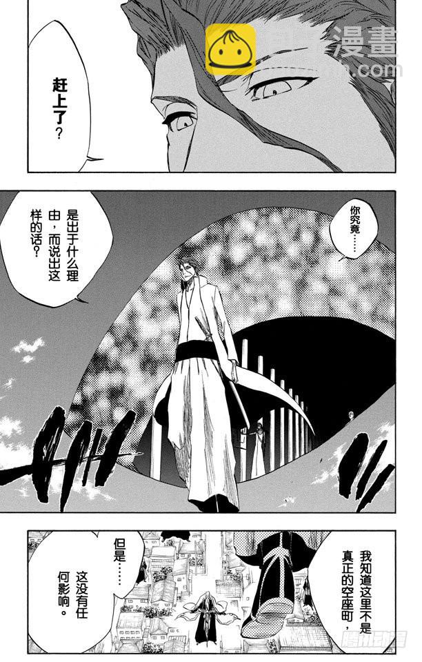 第315话 死亡进行曲8