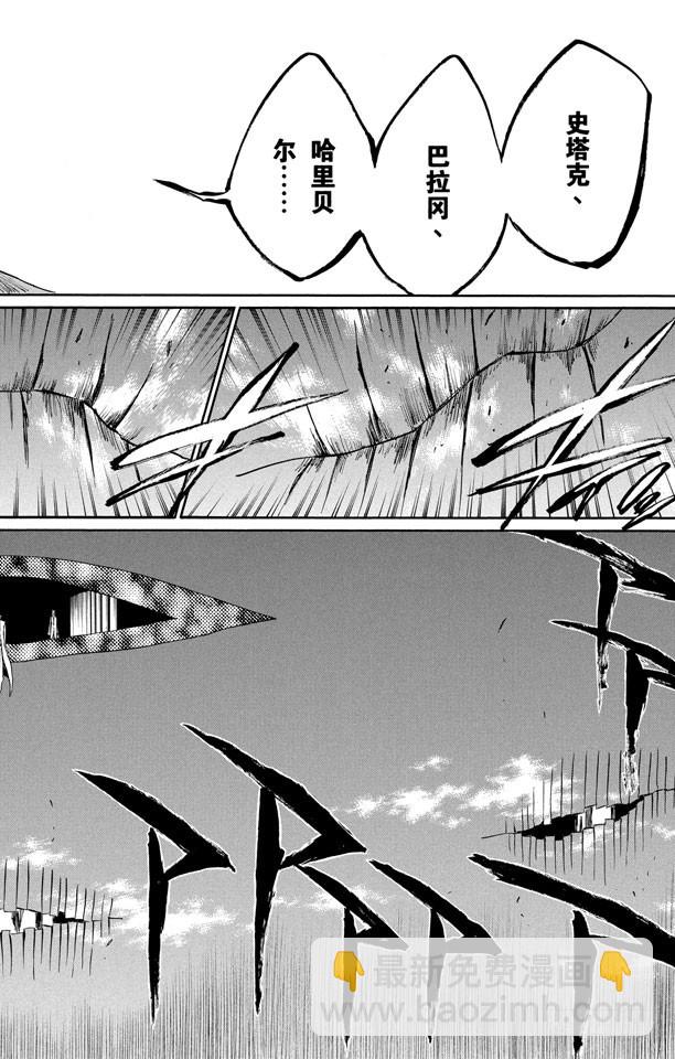 第315话 死亡进行曲9