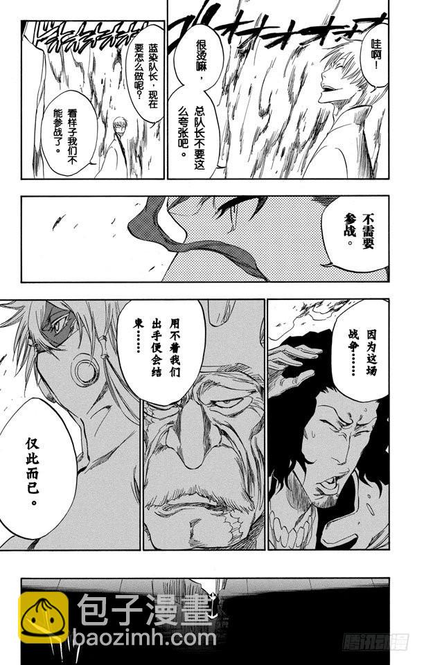 第316话 大战伊始14