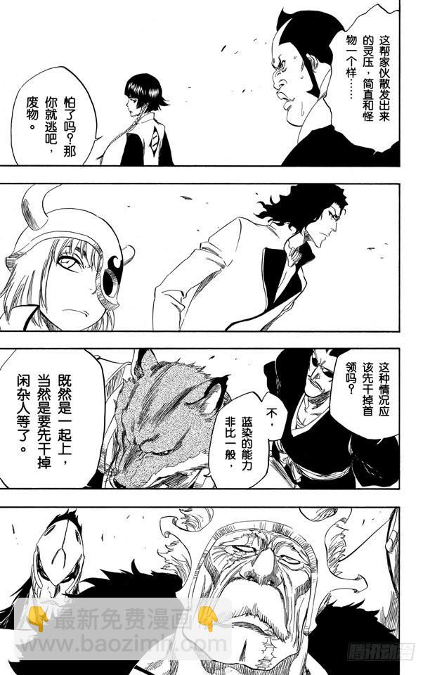 第316话 大战伊始6