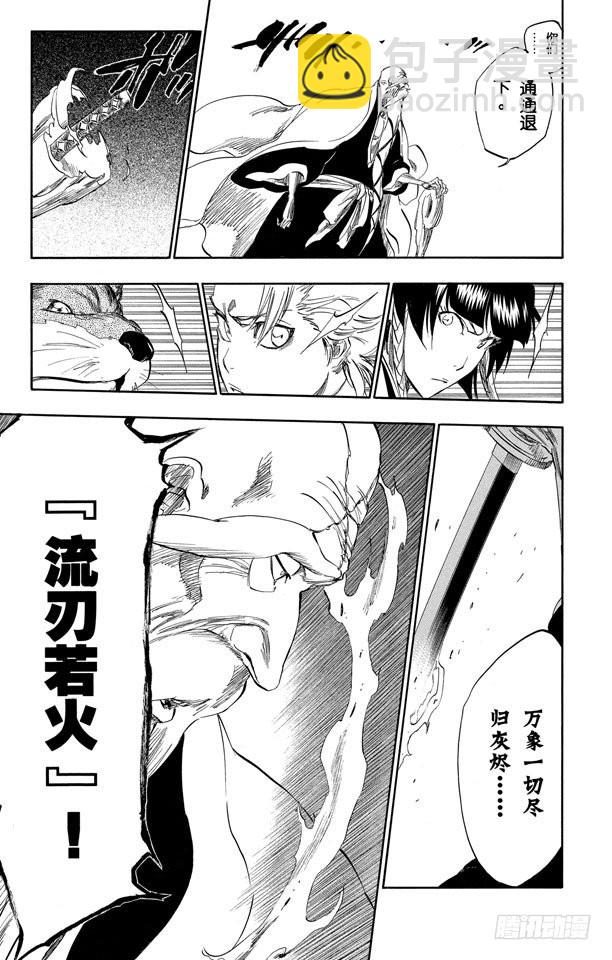 第316话 大战伊始8