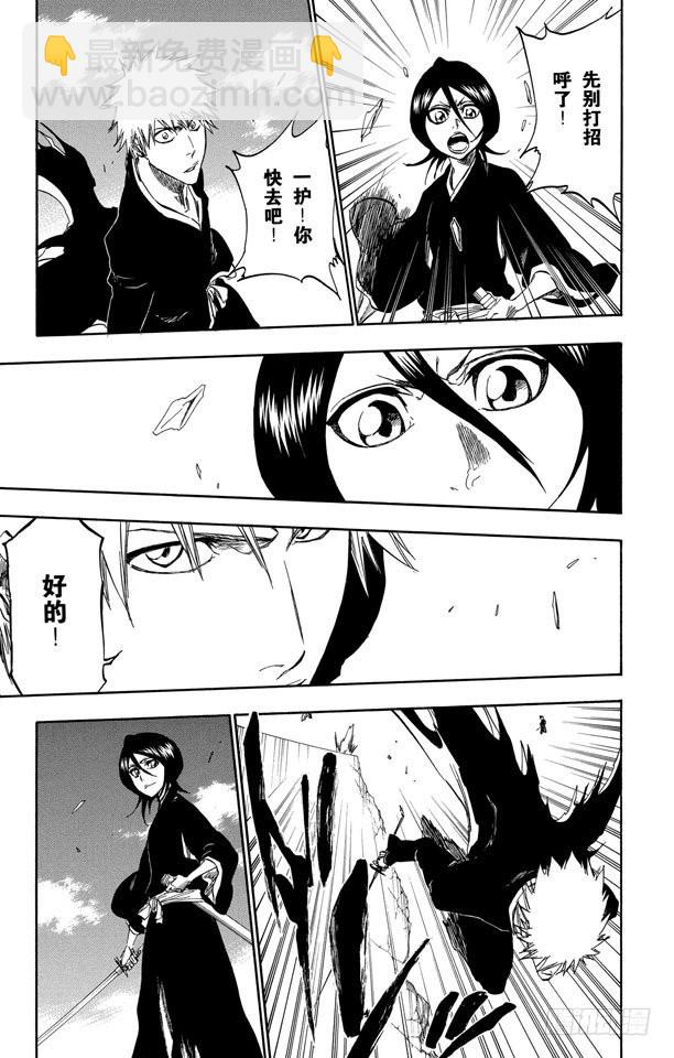 第317话 六心合一18