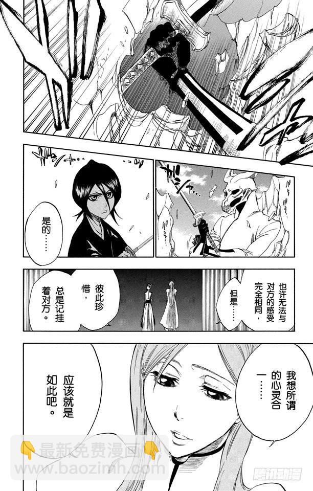 第317话 六心合一19