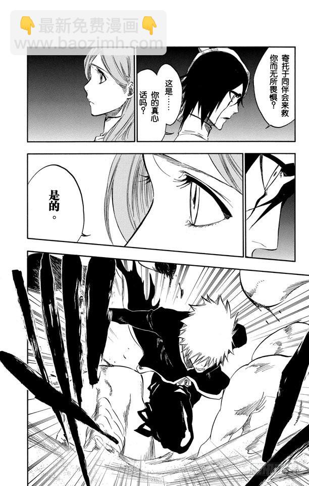 第317话 六心合一5