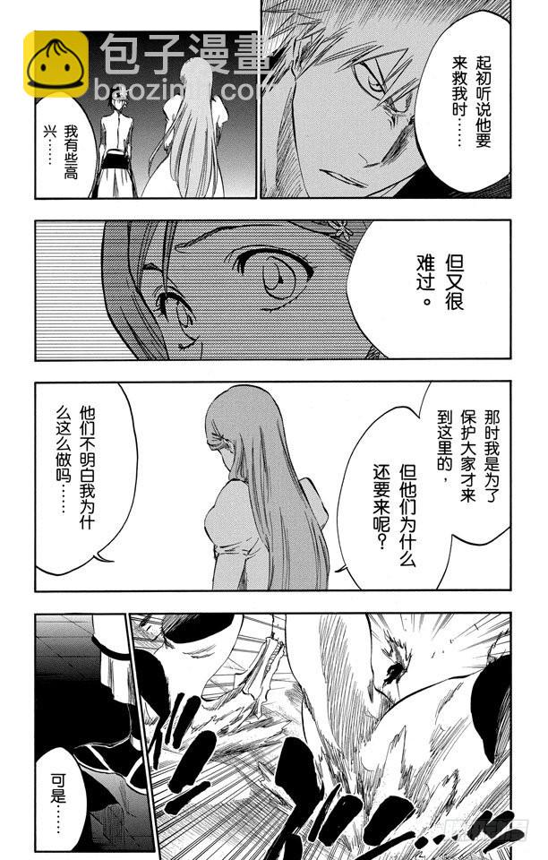 第317话 六心合一6