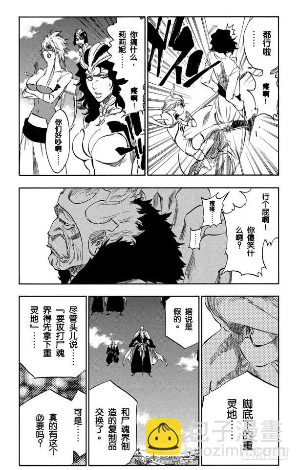 第318话 五塔/四柱12