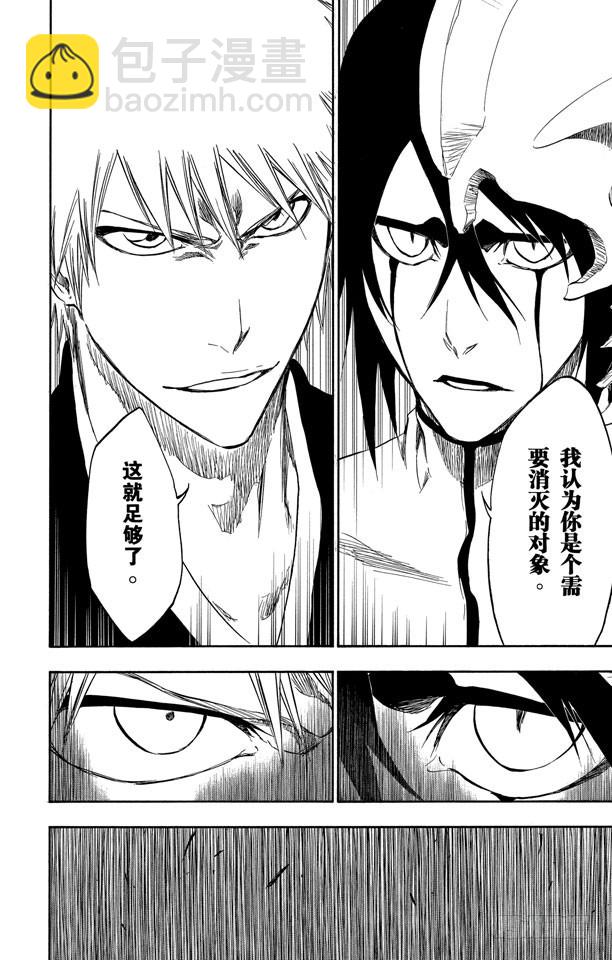 第318话 五塔/四柱7