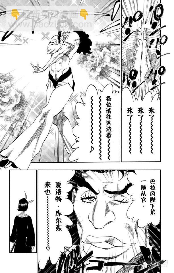 第319话 蚂蚁与龙11