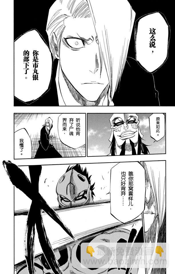 第319话 蚂蚁与龙16