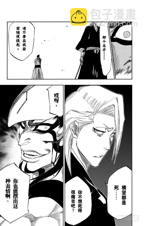 第319话 蚂蚁与龙17