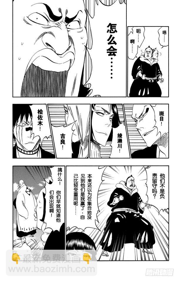 第319话 蚂蚁与龙2