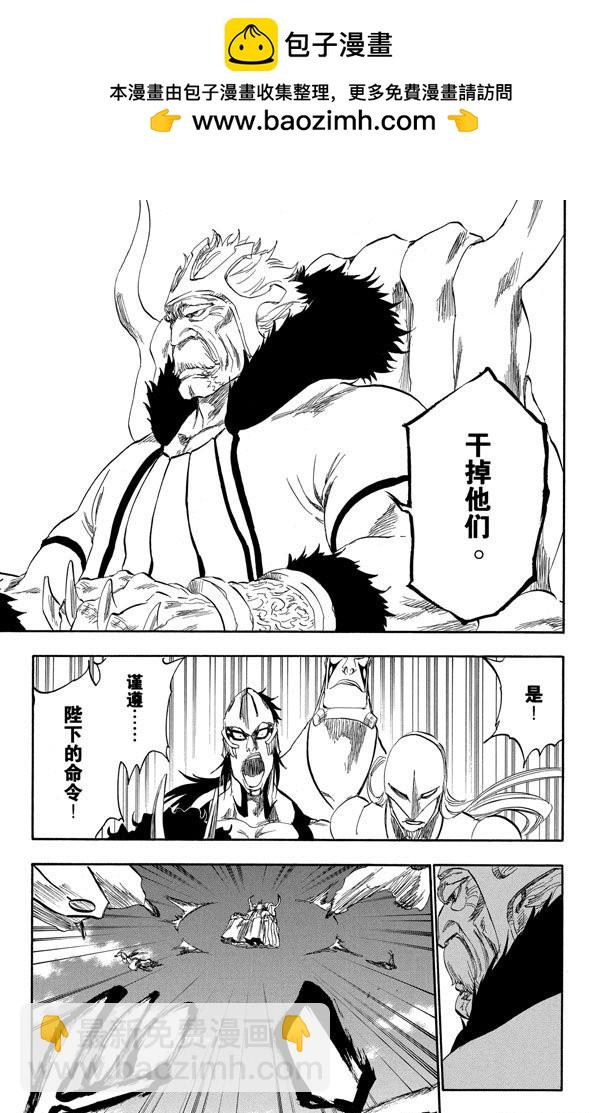第319话 蚂蚁与龙5