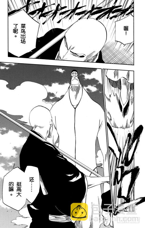 第319话 蚂蚁与龙7