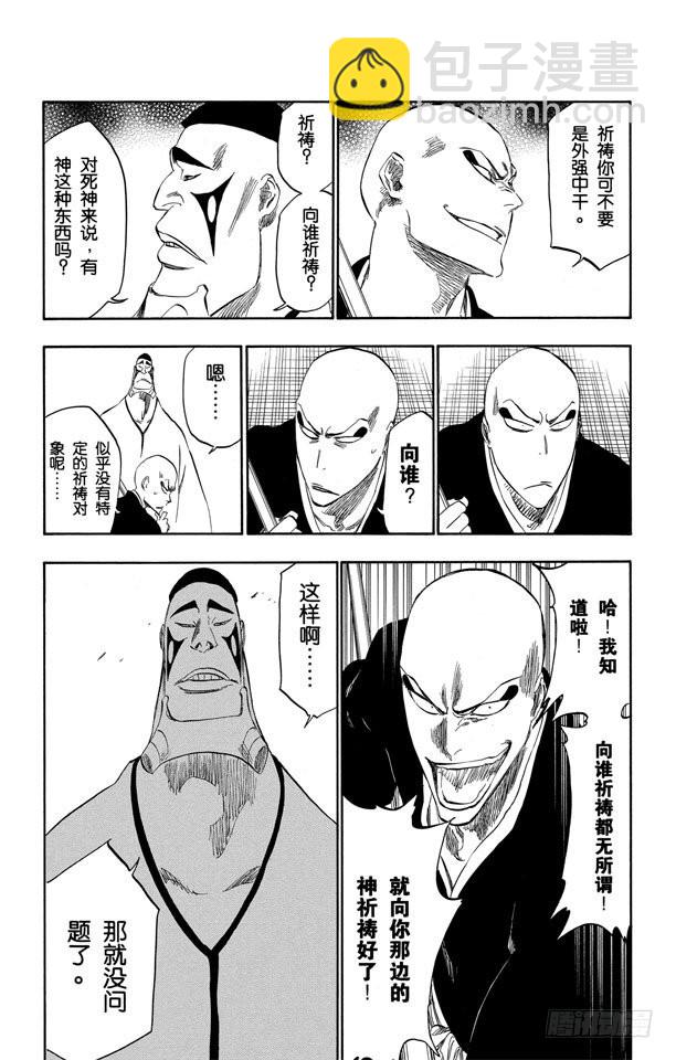 第319话 蚂蚁与龙8