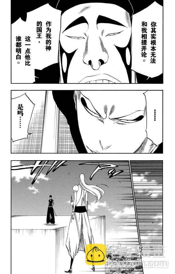 第319话 蚂蚁与龙9