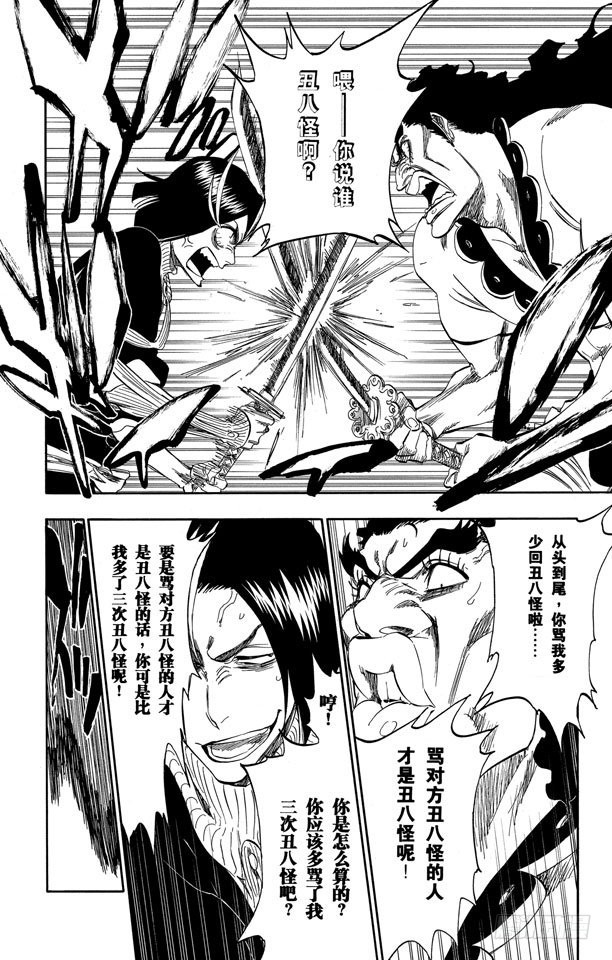 第320话 美丽是如此孤寂7